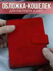 Горчичный обложка для документов, с отделением для паспорта и карт