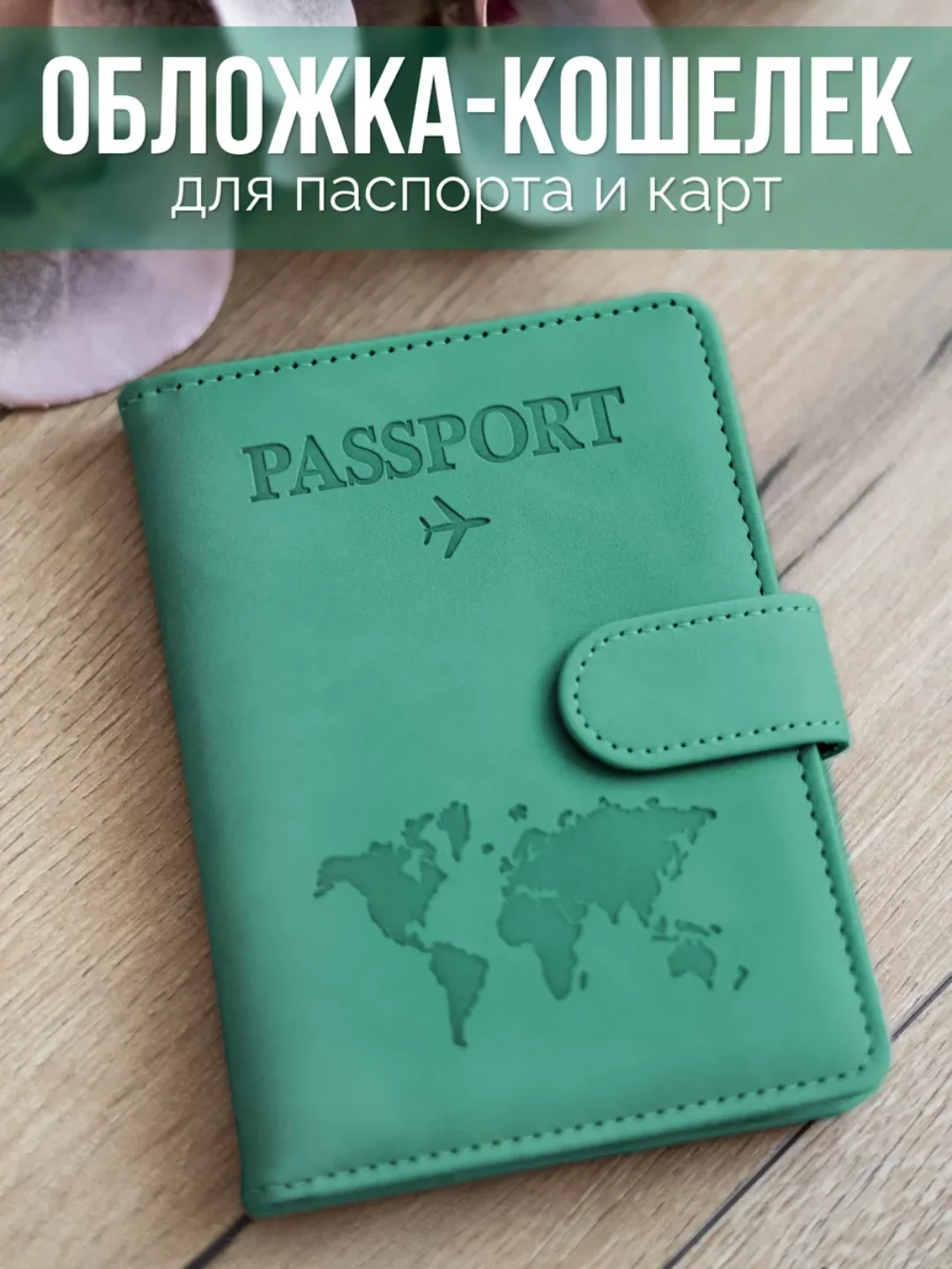 Желтый обложка для документов, с отделением для паспорта и карт