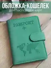 Желтый обложка для документов, с отделением для паспорта и карт