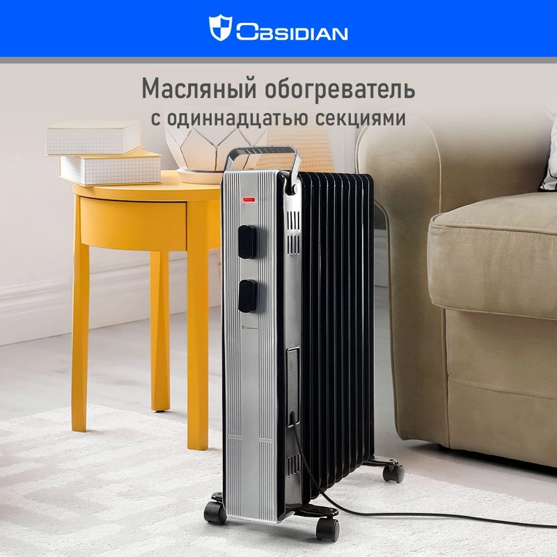 Обогреватель для дома OBSIDIAN BS-OH2000C масляный 11 секций с термостатом, 3000 Вт