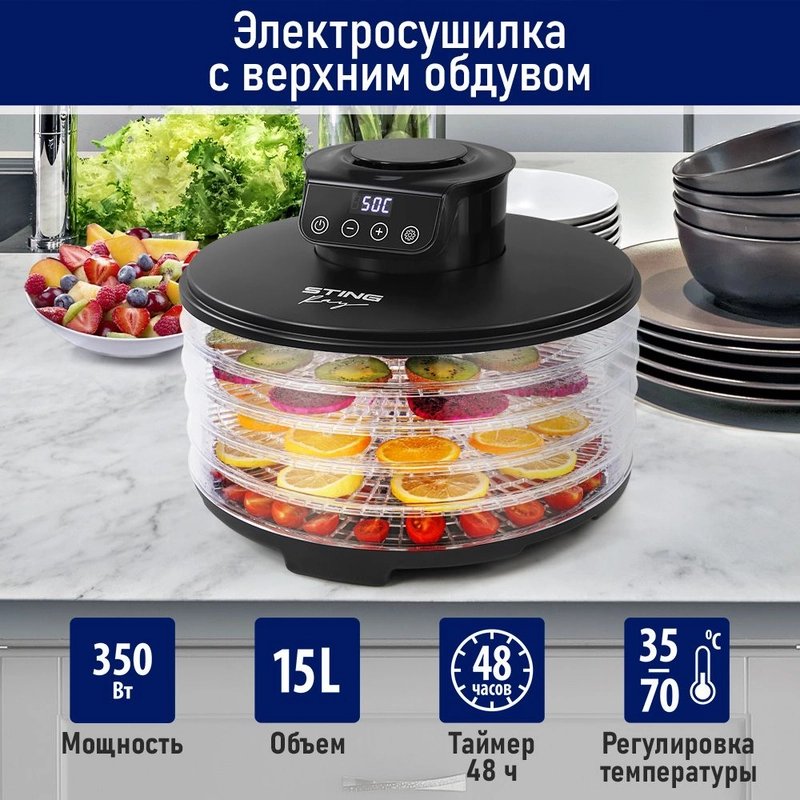 Сушилка для овощей и фруктов STINGRAY ST-FD712A с электронным контролем температуры