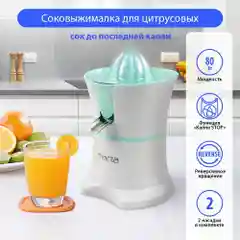 Белый соковыжималка MARTA MT-JC2054A для цитрусовых электрическая с реверсом, снежная яшма