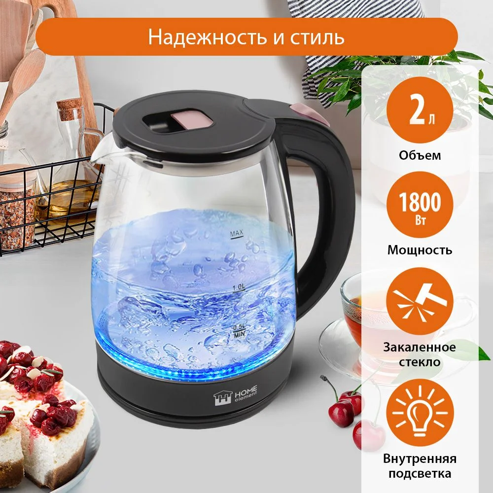 Черный чайник электрический стеклянный Home Element HE-KT185 1800Вт с подсветкой 2,0 л