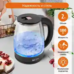 Черный чайник электрический стеклянный Home Element HE-KT185 1800Вт с подсветкой 2,0 л