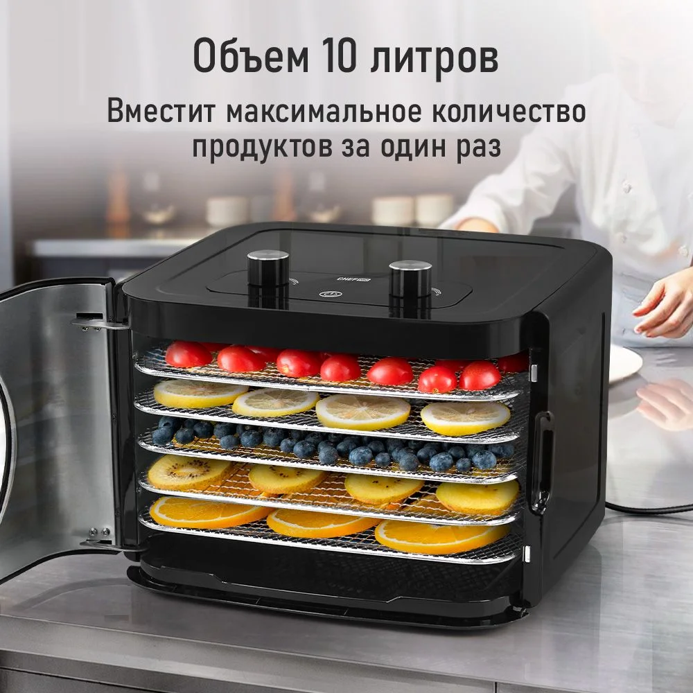 Черный сушилка для овощей и фруктов CHEF PRO CF-FD802A c электронным контролем температуры