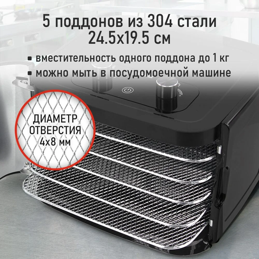 Черный сушилка для овощей и фруктов CHEF PRO CF-FD802A c электронным контролем температуры