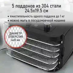 Черный сушилка для овощей и фруктов CHEF PRO CF-FD802A c электронным контролем температуры