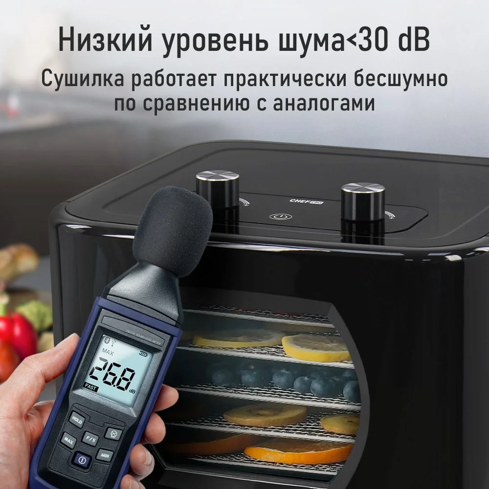 Черный сушилка для овощей и фруктов CHEF PRO CF-FD802A c электронным контролем температуры