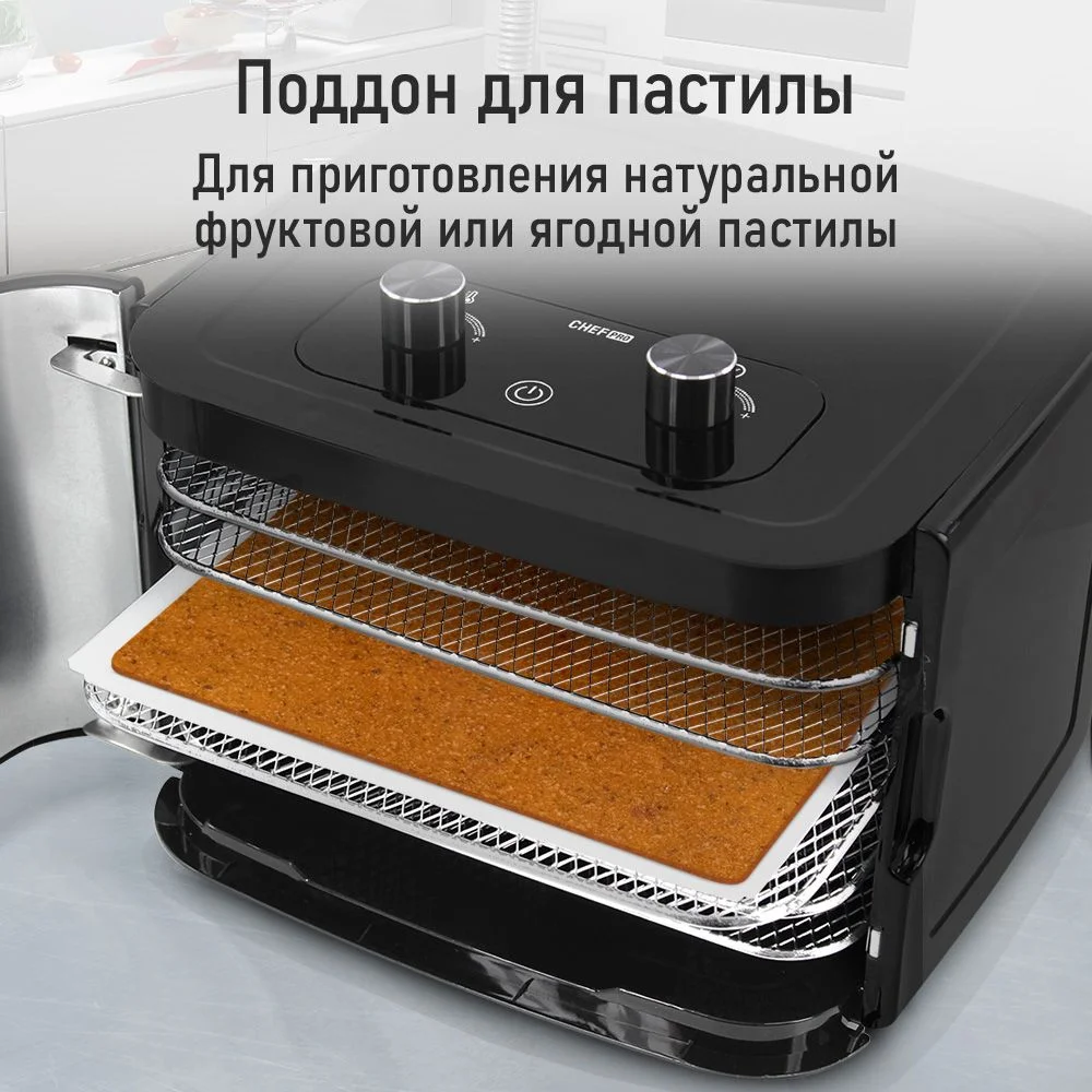 Черный сушилка для овощей и фруктов CHEF PRO CF-FD802A c электронным контролем температуры