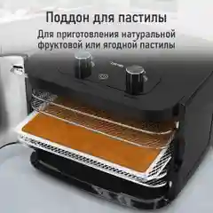 Черный сушилка для овощей и фруктов CHEF PRO CF-FD802A c электронным контролем температуры