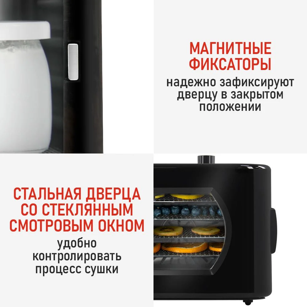 Черный сушилка для овощей и фруктов CHEF PRO CF-FD802A c электронным контролем температуры