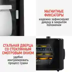 Черный сушилка для овощей и фруктов CHEF PRO CF-FD802A c электронным контролем температуры