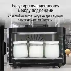 Черный сушилка для овощей и фруктов CHEF PRO CF-FD802A c электронным контролем температуры