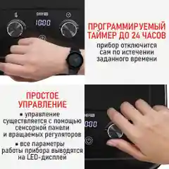 Черный сушилка для овощей и фруктов CHEF PRO CF-FD802A c электронным контролем температуры