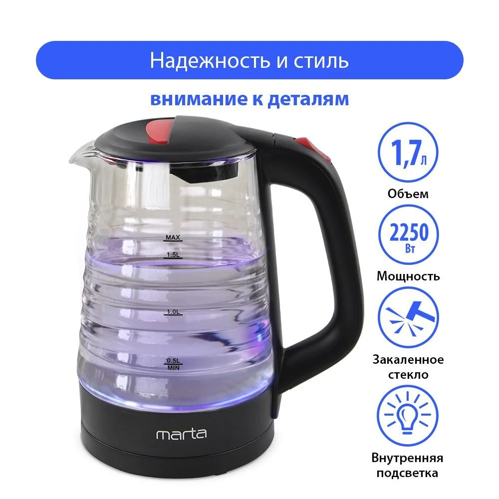 Черный чайник электрический MARTA MT-4585 стеклянный с подсветкой, электрочайник, ночной коралл