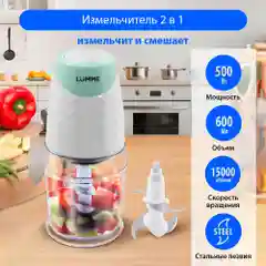 Белый измельчитель кухонный электрический LUMME LU-1845 /овощерезка/электрическая терка