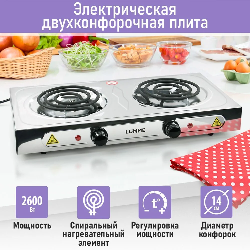 Серебряный плитка электрическая настольная LUMME LU-HP3645A, 2 конфорки - нерж. сталь