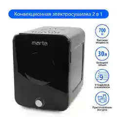 Сушилка для овощей и фруктов MARTA MT-1955/овощесушилка электрическая/электросушилка