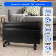 Черный конвекторный обогреватель MARTA MT-CH2452D с креплением для настенного монтажа 3000 Вт