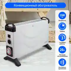 Конвекторный обогреватель LUMME LU-CH608A с креплением для настенного монтажа и таймером