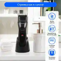 Машинка для стрижки волос MARTA MT-2218, лезвия сталь с титановым покрытием, аккумулятор