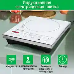 Белый электрическая индукционная безимпульсная плитка Marta MT-4216 1 конфорка 2000 Вт
