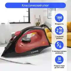 Утюг для одежды LUMME LU-IR1129A 1800Вт, тефлон, красный рубин
