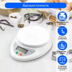 Белый весы кухонные MARTA MT-SC1651 max 5 кг, белый жемчуг