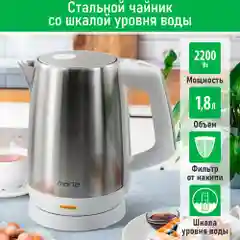 Белый чайник электрический MARTA MT-4629 нерж. cталь, белый
