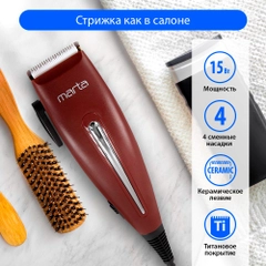 Машинка для стрижки волос MARTA MT-2219, лезвия керамика с титановым покрытием