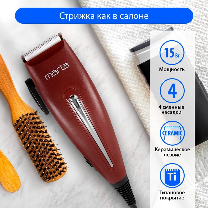 Машинка для стрижки волос MARTA MT-2219, лезвия керамика с титановым покрытием