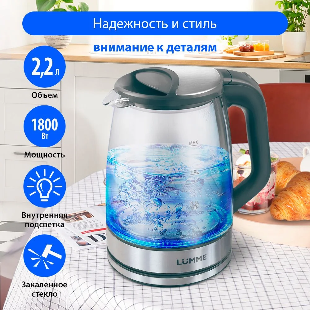 Серый чайник электрический стеклянный LUMME LU-157 с подсветкой, серый мрамор