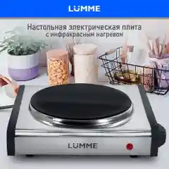Черный плитка электрическая настольная LUMME LU-3636 1 конфорка - инфракрасная