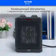 Черный тепловентилятор напольный STINGRAY ST-FH1049A с керамическим нагревательным элементом