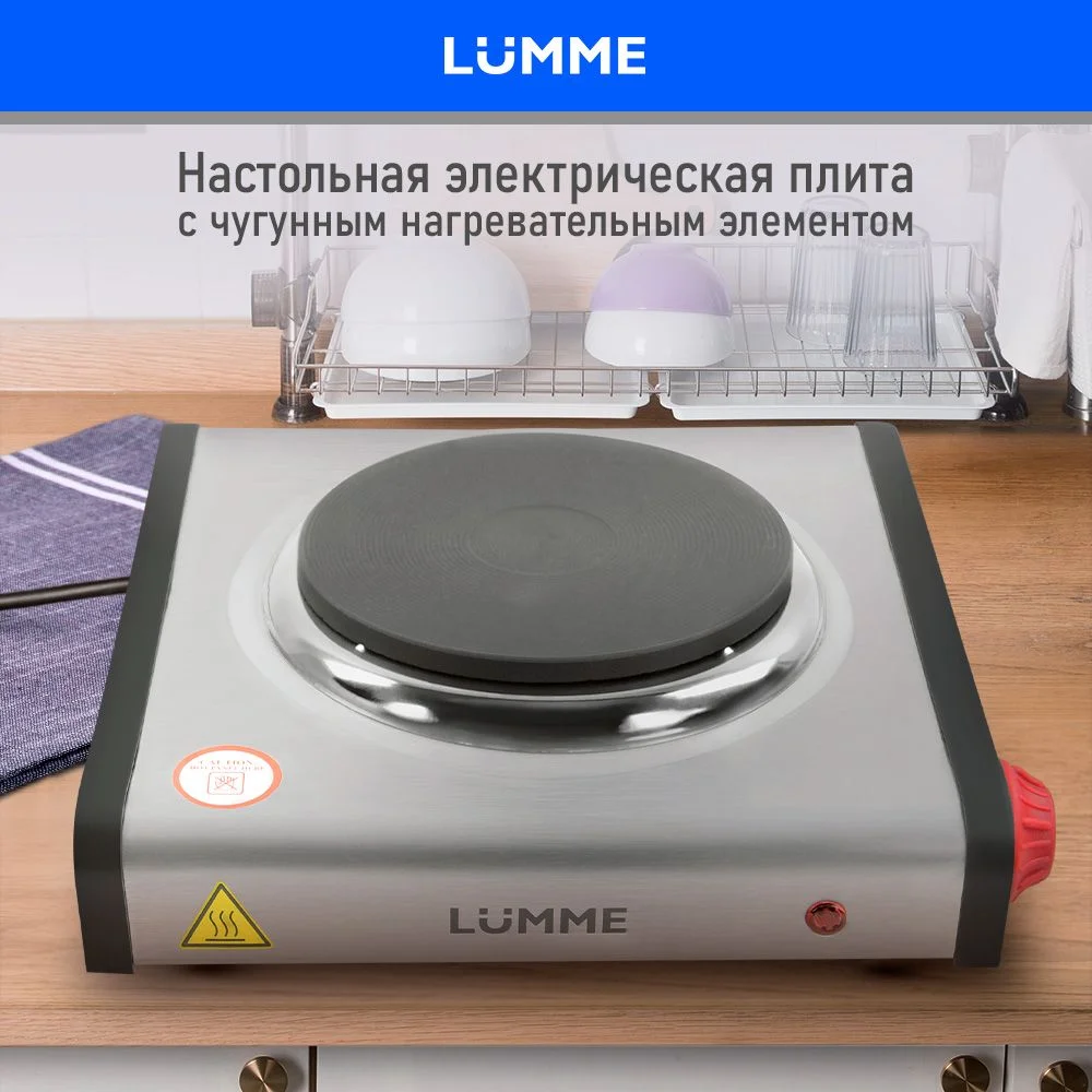 Красный плитка электрическая настольная LUMME LU-3637 1 конфорка - чугун 1200Вт