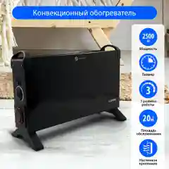 Конвекторный обогреватель LUMME LU-CH608A с креплением для настенного монтажа и таймером