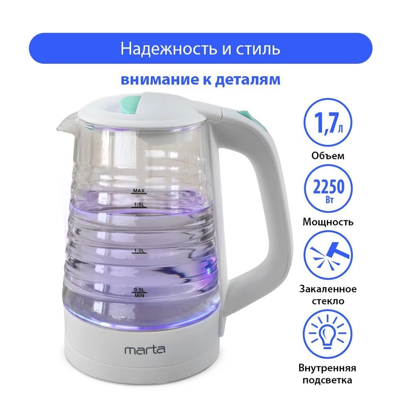Чайник электрический MARTA MT-4585 стеклянный с подсветкой, электрочайник, яркая яшма