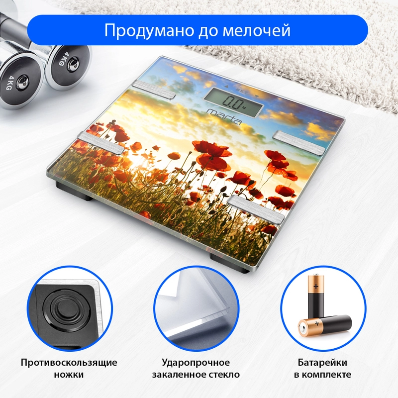 Умные весы MARTA MT-1682 диагностические для измерения уровня жира, воды