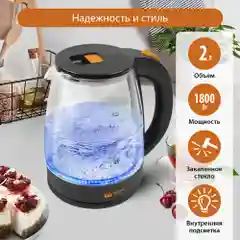 Чайник электрический стеклянный Home Element HE-KT185 1800Вт с подсветкой 2,0 л