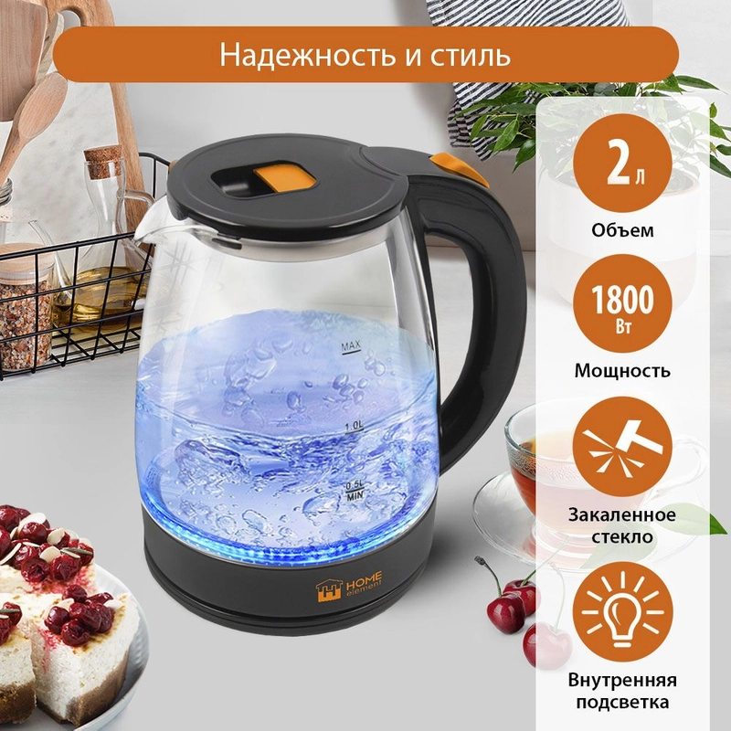 Чайник электрический стеклянный Home Element HE-KT185 1800Вт с подсветкой 2,0 л