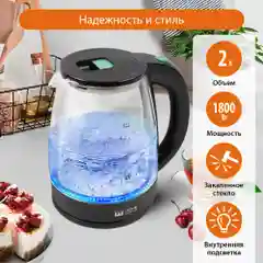 Черный чайник электрический стеклянный Home Element HE-KT185 1800Вт с подсветкой 2,0 л