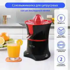 Черный соковыжималка MARTA MT-JC2054A для цитрусовых электрическая с реверсом, темный рубин