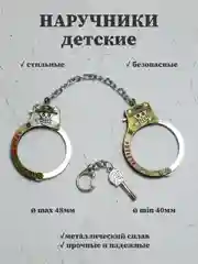 Бронзовый наручники металлические детские, игрушечные наручники