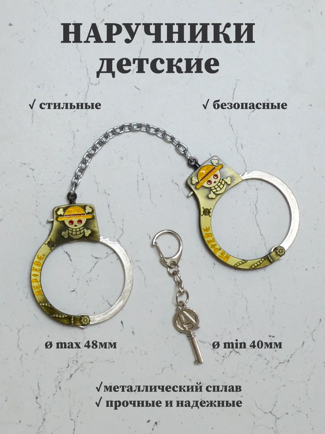 Золотистый хаки наручники металлические детские, игрушечные наручники