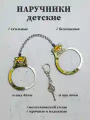 Золотистый хаки наручники металлические детские, игрушечные наручники