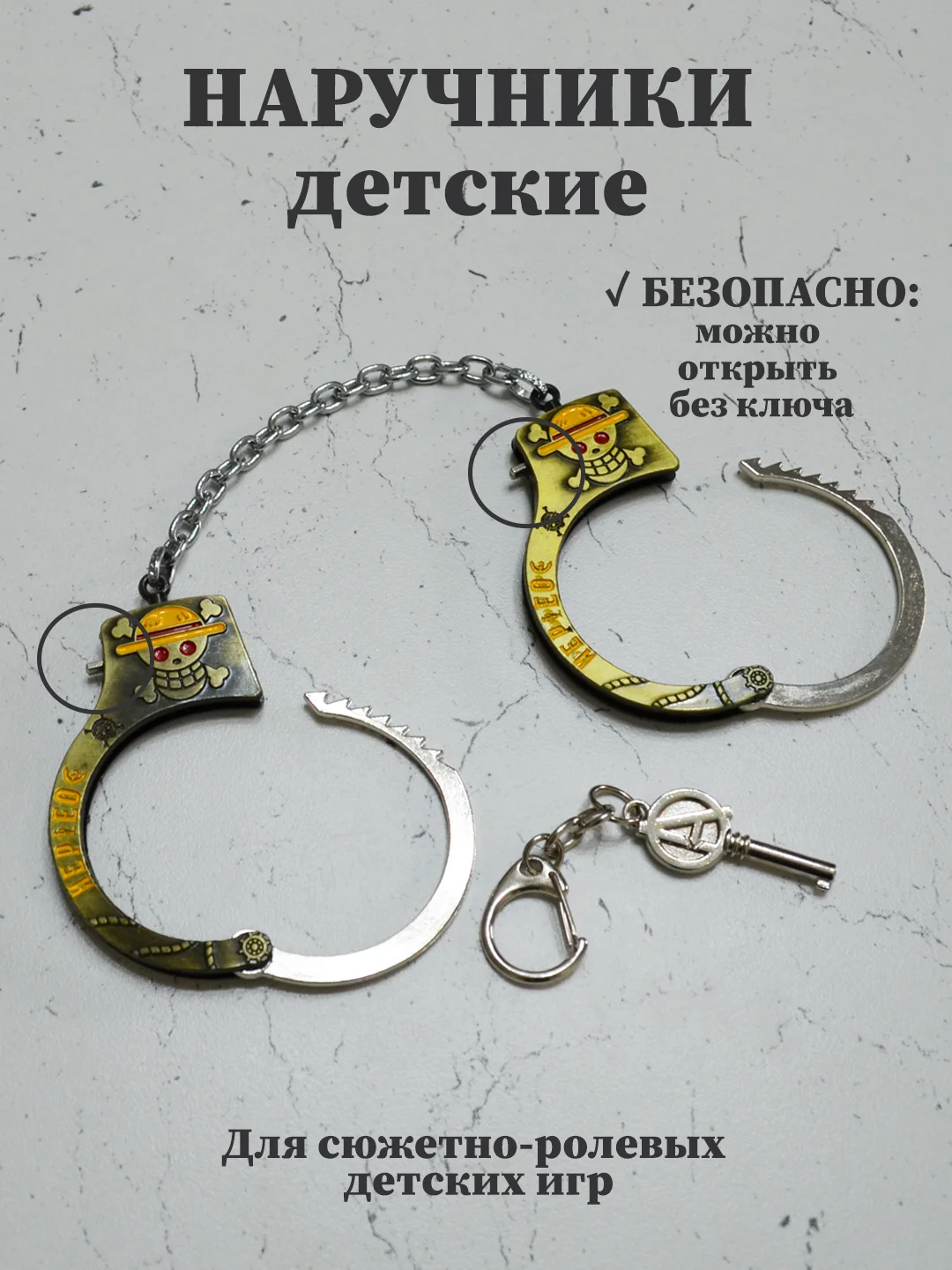 Золотистый хаки наручники металлические детские, игрушечные наручники