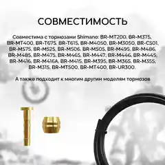 Гидролиния для велосипеда B&M-BH59, стандарт Shimano BH-59, длина 2.5 метра