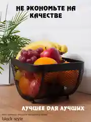 Корзина для фруктов, фруктовница