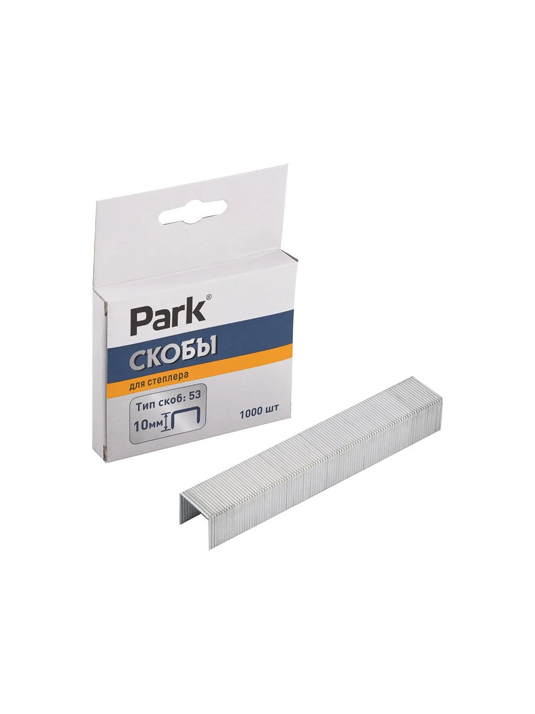 Скобы д/степлера Park 053 10 мм (1000шт)
