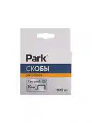 Скобы д/степлера Park 053 10 мм (1000шт)
